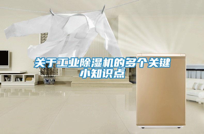 關於工業深夜福利视频网站的多個關鍵小知識點