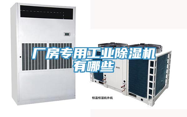 廠房專用工業深夜福利视频网站有哪些