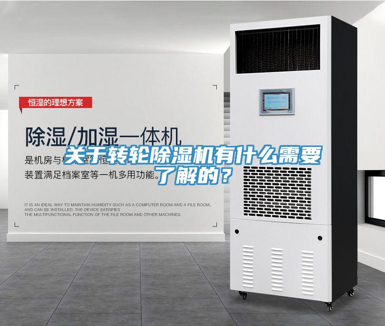 關於轉輪深夜福利视频网站有什麽需要了解的？