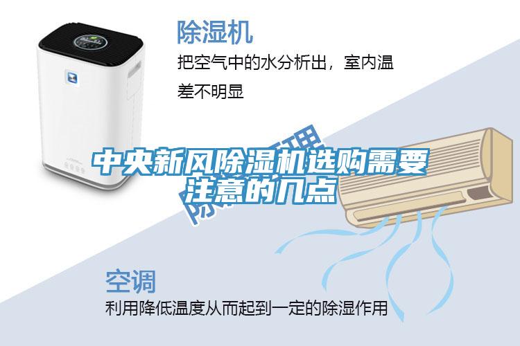 中央新風深夜福利视频网站選購需要注意的幾點