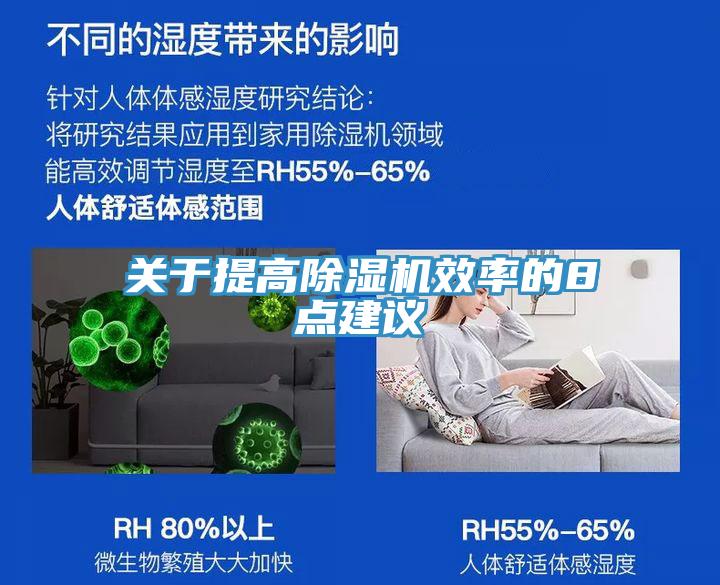 關於提高深夜福利视频网站效率的8點建議