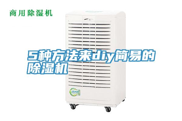5種方法來diy簡易的深夜福利视频网站