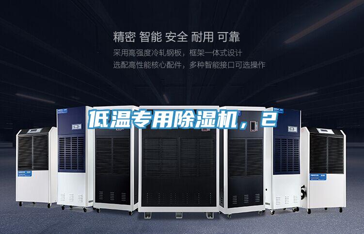 低溫專用深夜福利视频网站，2