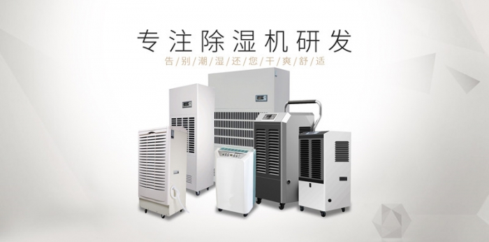 地下室為什麽這麽潮濕？