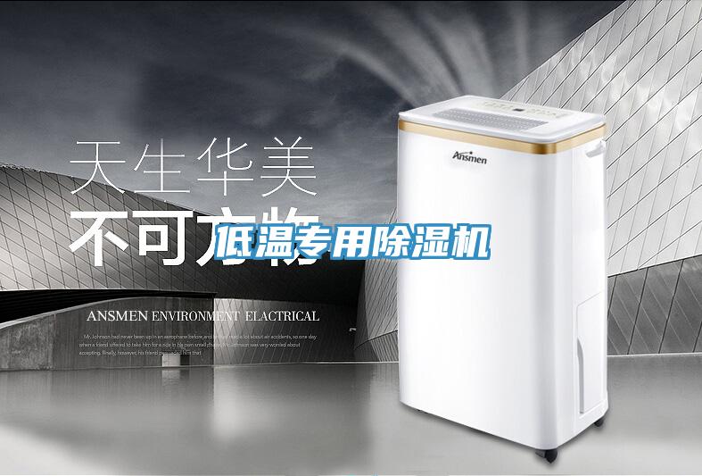 低溫專用深夜福利视频网站