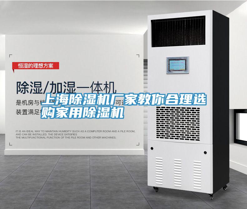 上海深夜福利视频网站廠家教你合理選購家用深夜福利视频网站