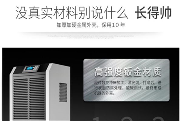 為什麽除濕器隻吹風不出水？