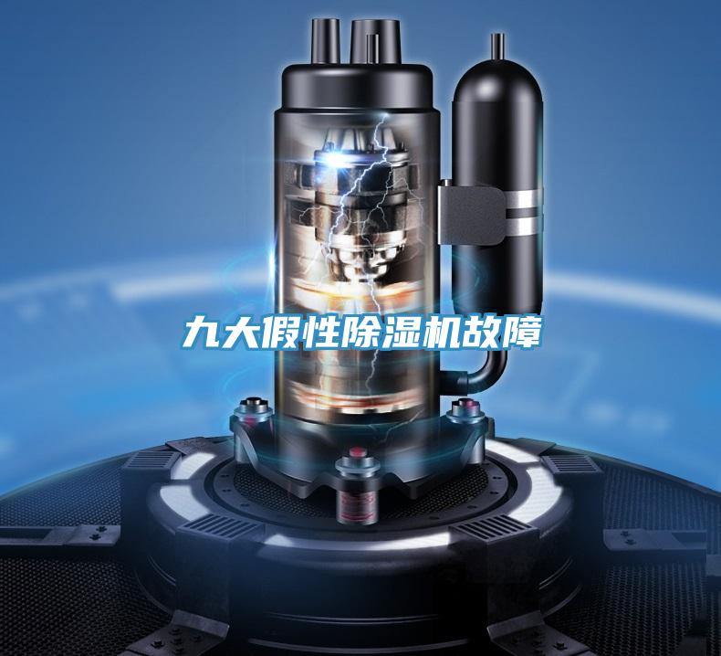 九大假性深夜福利视频网站故障
