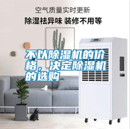 不以深夜福利视频网站的價格，決定深夜福利视频网站的選購