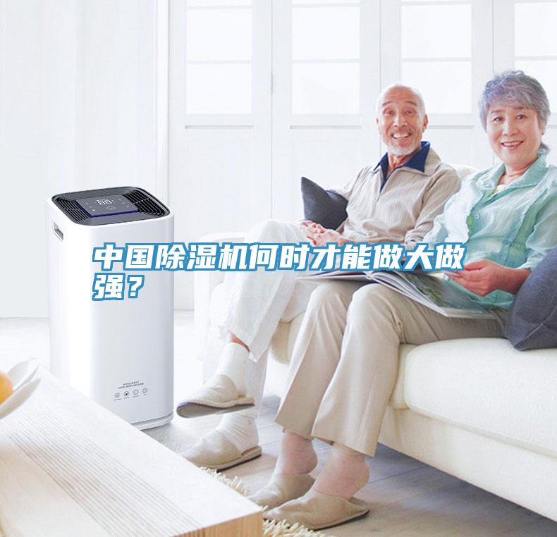 中國深夜福利视频网站何時才能做大做強？