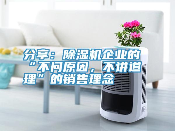 分享：深夜福利视频网站企業的“不問原因，不講道理”的銷售理念