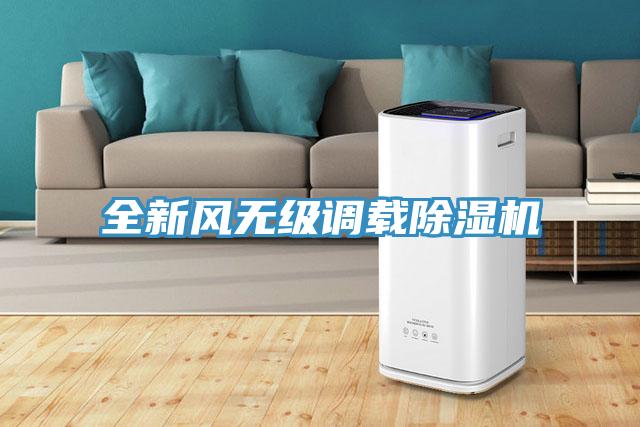 全新風無級調載深夜福利视频网站