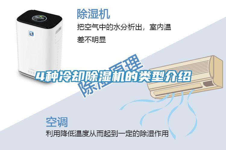 4種冷卻深夜福利视频网站的類型介紹