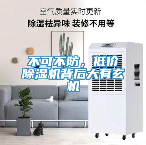 不可不防，低價深夜福利视频网站背後大有玄機