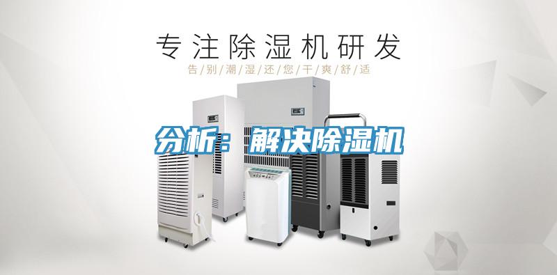 分析：解決深夜福利视频网站