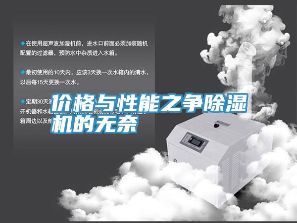 價格與性能之爭深夜福利视频网站的無奈