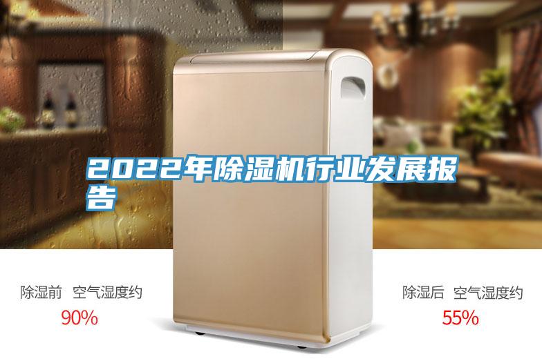 2022年深夜福利视频网站行業發展報告