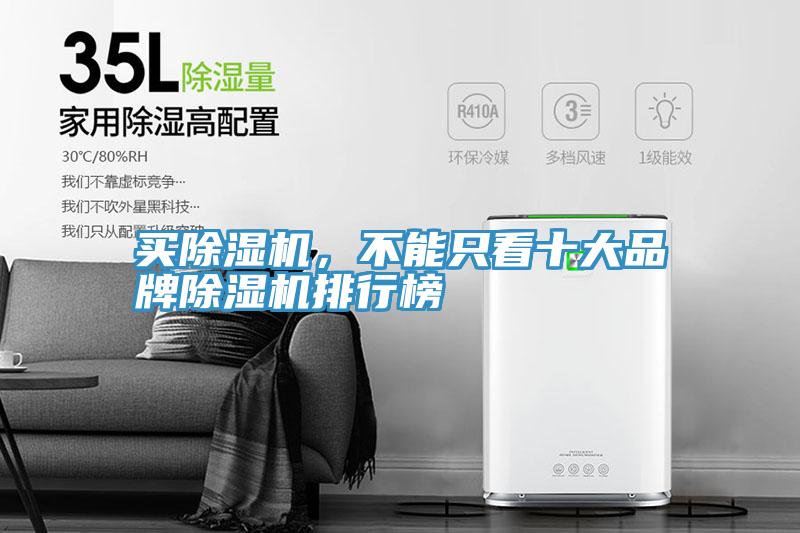 買深夜福利视频网站，不能隻看十大品牌深夜福利视频网站排行榜