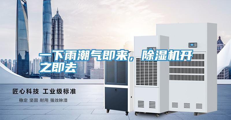 一下雨潮氣即來，深夜福利视频网站開之即去