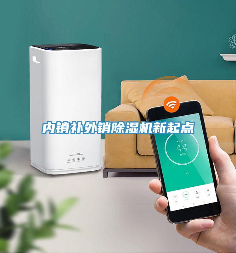 內銷補外銷深夜福利视频网站新起點
