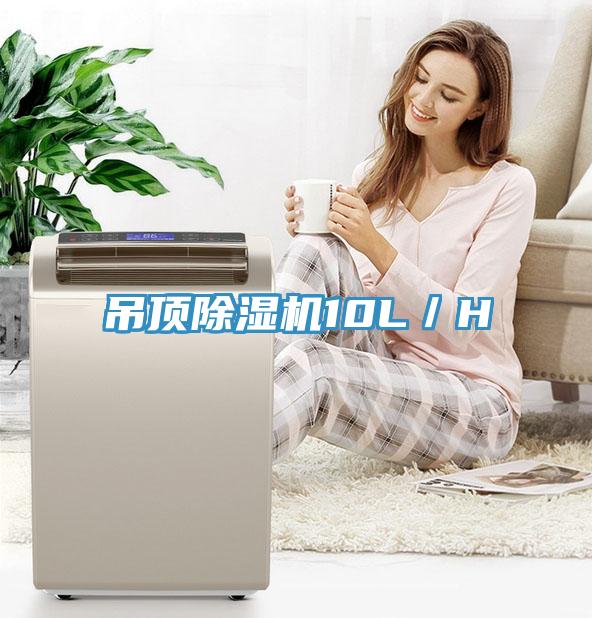 吊頂深夜福利视频网站10L／H