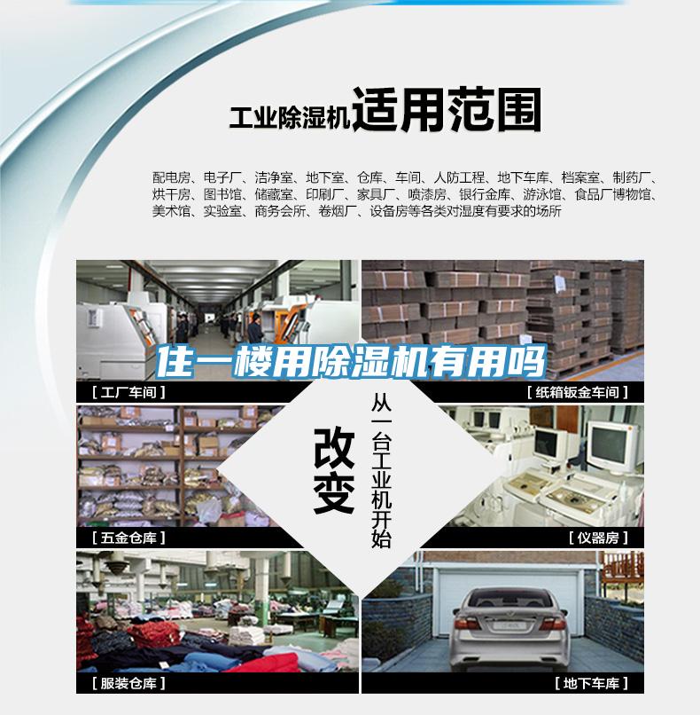 住一樓用深夜福利视频网站有用嗎