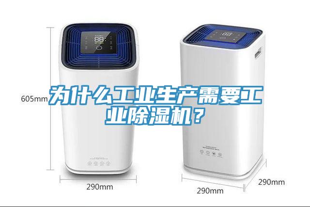 為什麽工業生產需要工業深夜福利视频网站？