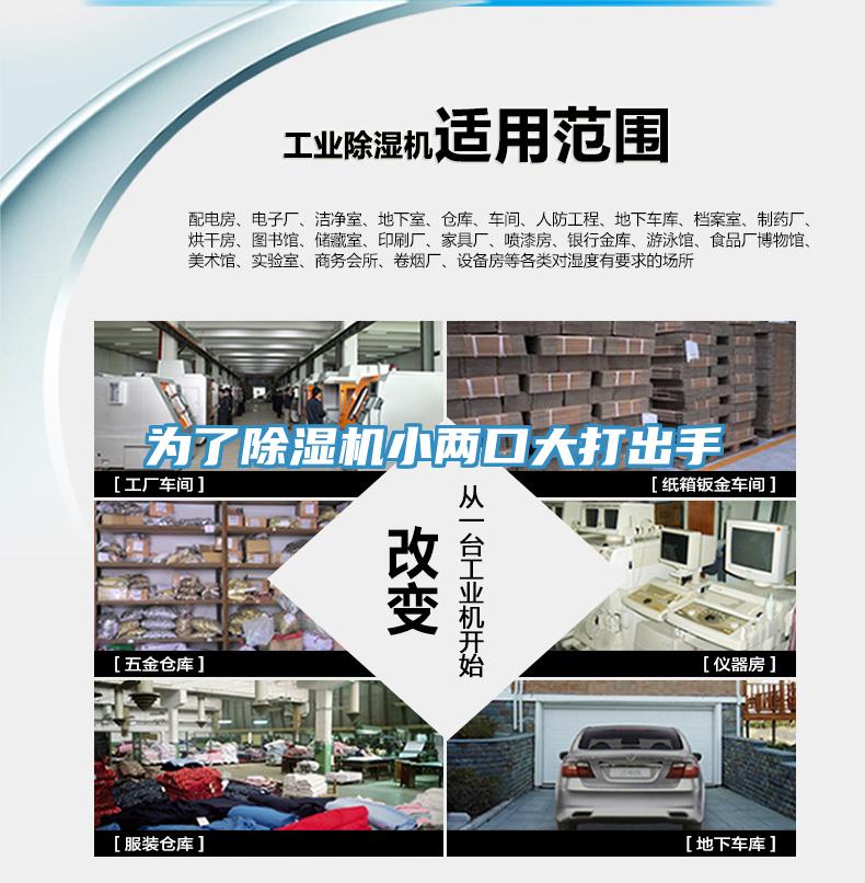 為了深夜福利视频网站小兩口大打出手