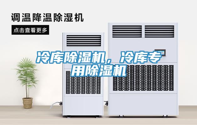 冷庫深夜福利视频网站，冷庫專用深夜福利视频网站