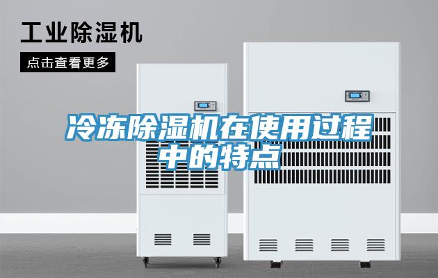 冷凍深夜福利视频网站在使用過程中的特點