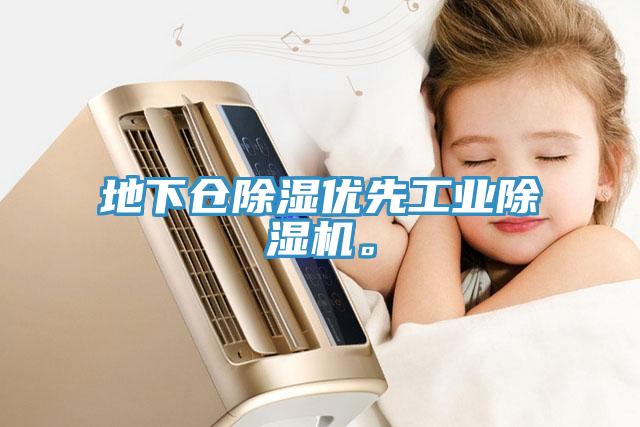 地下倉除濕優先工業深夜福利视频网站。