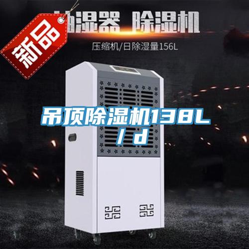 吊頂深夜福利视频网站138L／d