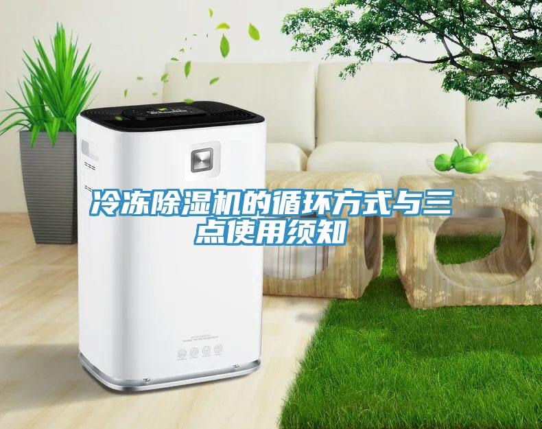 冷凍深夜福利视频网站的循環方式與三點使用須知