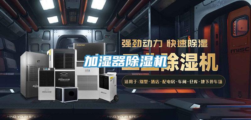 加濕器深夜福利视频网站