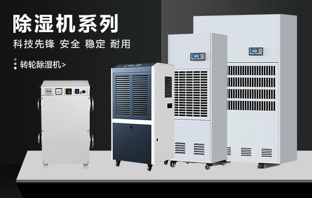 工業深夜福利视频网站具有濕度主動控製體係