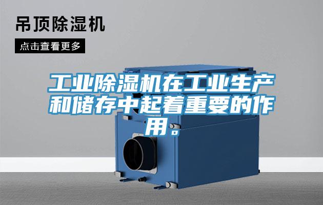 工業深夜福利视频网站在工業生產和儲存中起著重要的作用。