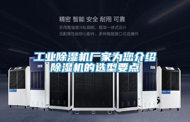 工業深夜福利视频网站廠家為您介紹深夜福利视频网站的選型要點