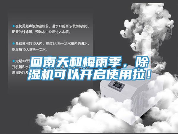 回南天和梅雨季，深夜福利视频网站可以開啟使用拉！