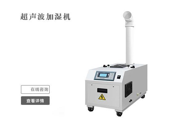 工業用哪種加濕器好？工業用濕膜加濕器