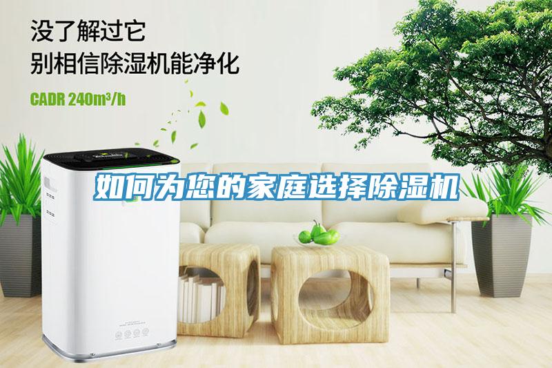 如何為您的家庭選擇深夜福利视频网站
