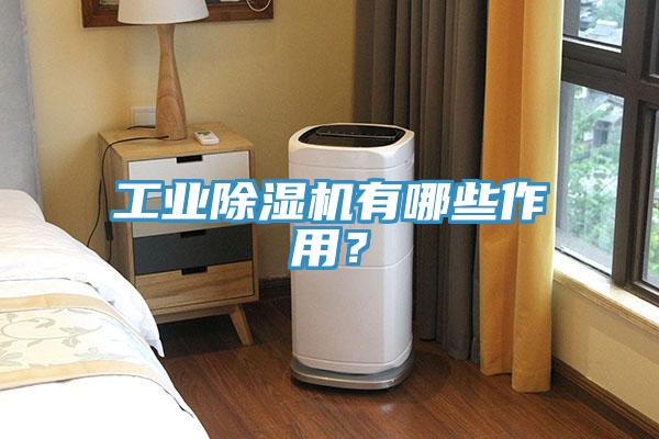 工業深夜福利视频网站有哪些作用？
