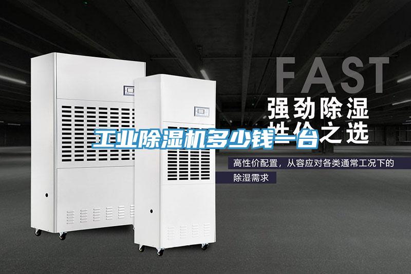 工業深夜福利视频网站多少錢一台