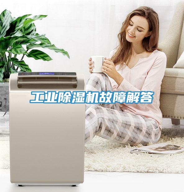 工業深夜福利视频网站故障解答