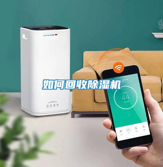 如何回收深夜福利视频网站