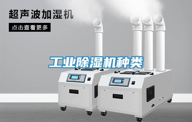 工業深夜福利视频网站種類