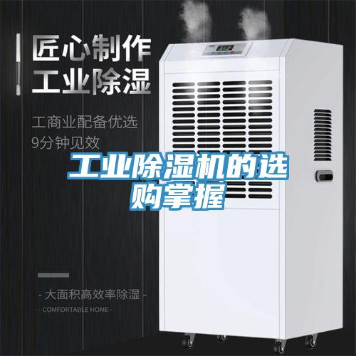 工業深夜福利视频网站的選購掌握