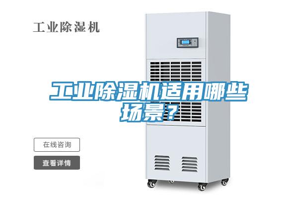 工業深夜福利视频网站適用哪些場景？