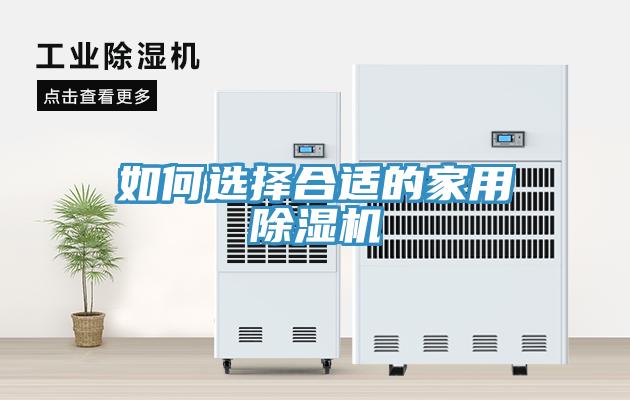 如何選擇合適的家用深夜福利视频网站