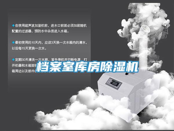 檔案室庫房深夜福利视频网站