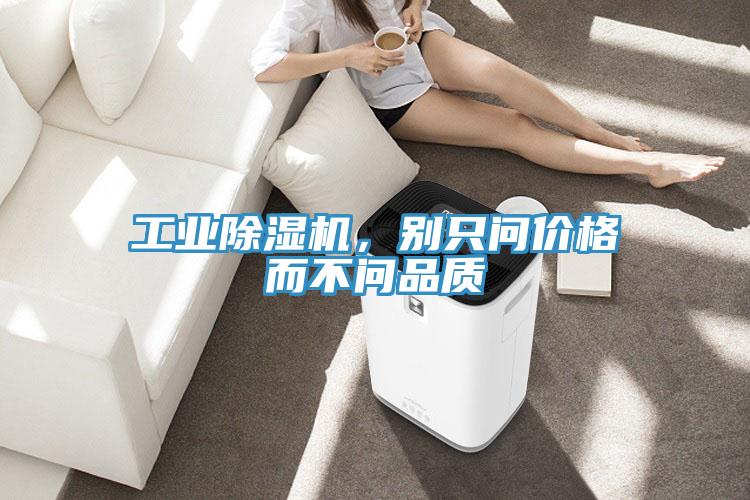 工業深夜福利视频网站，別隻問價格而不問品質